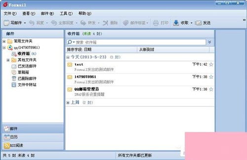 Foxmail 一款經(jīng)典的國產(chǎn)電子郵件客戶端及其在計(jì)算機(jī)軟硬件生態(tài)中的角色