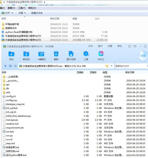 基于Python Flask的外賣食品安全監(jiān)管微信小程序設(shè)計(jì)與實(shí)現(xiàn)——計(jì)算機(jī)硬軟件開發(fā)畢業(yè)設(shè)計(jì)開題與論文研究